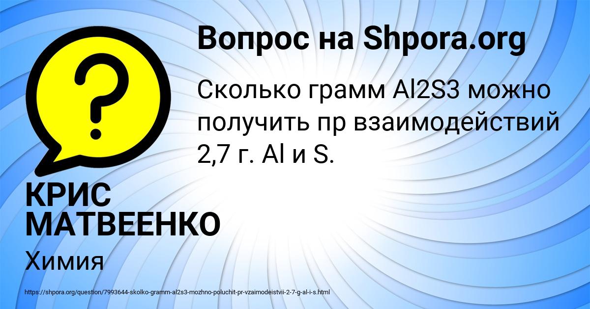 Картинка с текстом вопроса от пользователя КРИС МАТВЕЕНКО