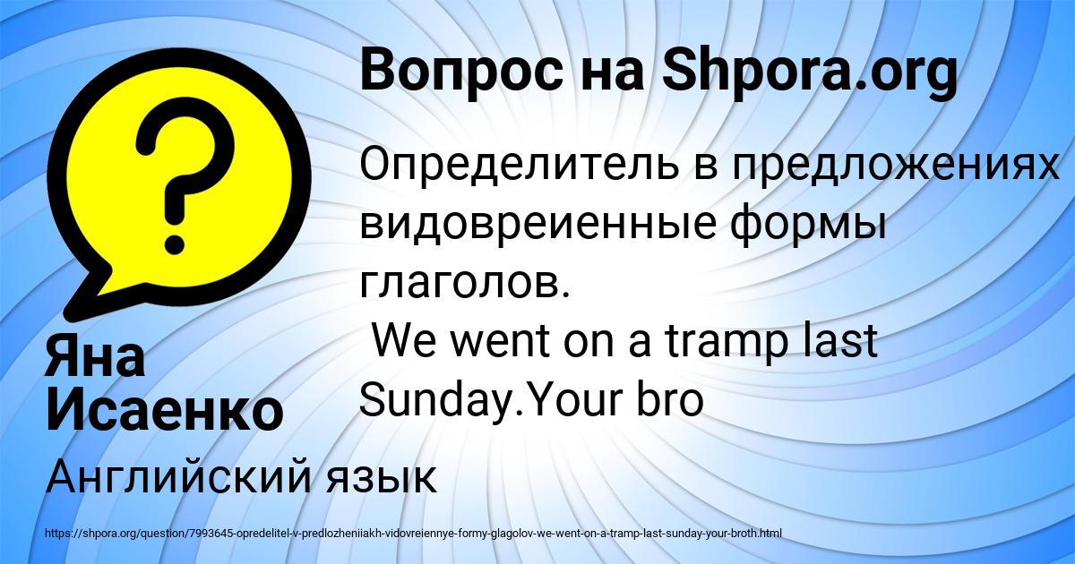 Картинка с текстом вопроса от пользователя Яна Исаенко