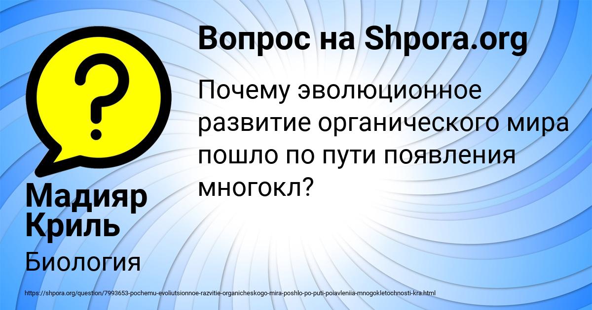 Картинка с текстом вопроса от пользователя Мадияр Криль