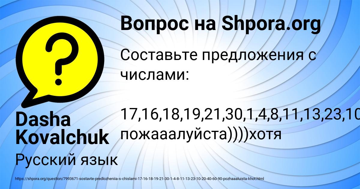 Картинка с текстом вопроса от пользователя Dasha Kovalchuk