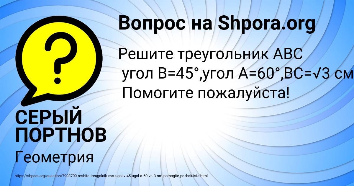 Картинка с текстом вопроса от пользователя СЕРЫЙ ПОРТНОВ
