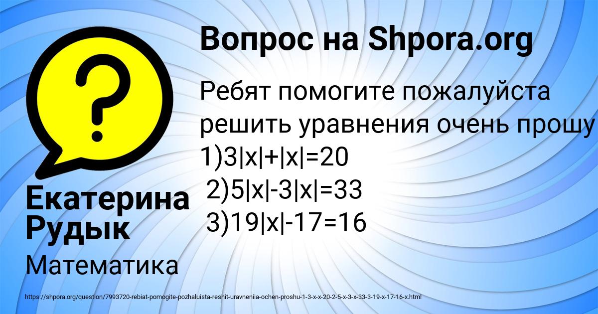 Картинка с текстом вопроса от пользователя Екатерина Рудык