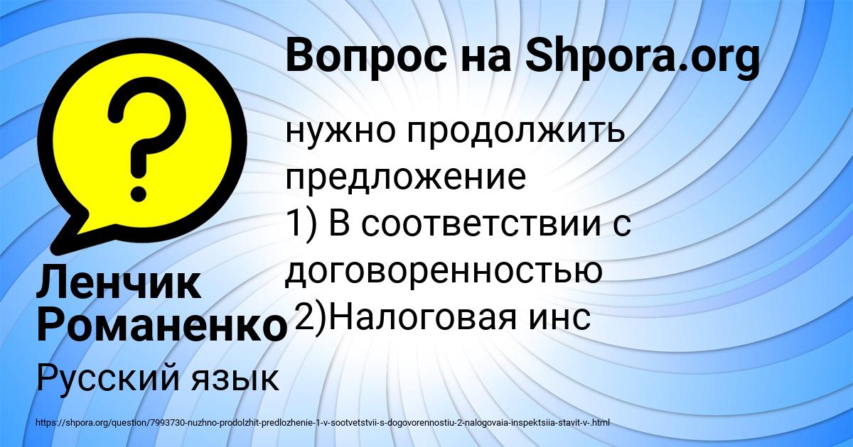 Картинка с текстом вопроса от пользователя Ленчик Романенко