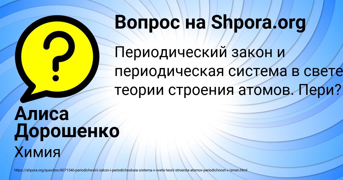Картинка с текстом вопроса от пользователя Виктория Маляр