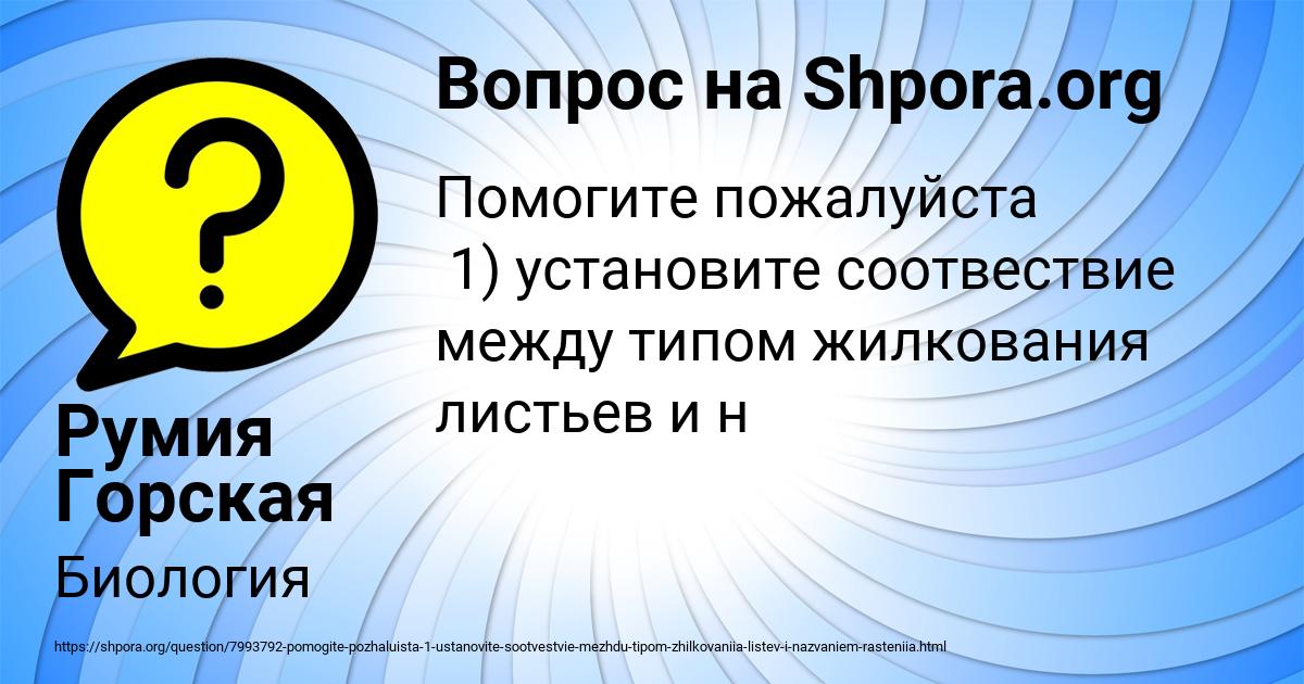 Картинка с текстом вопроса от пользователя Румия Горская