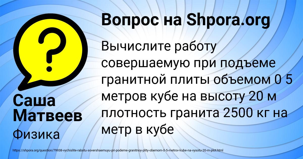 Картинка с текстом вопроса от пользователя Саша Матвеев