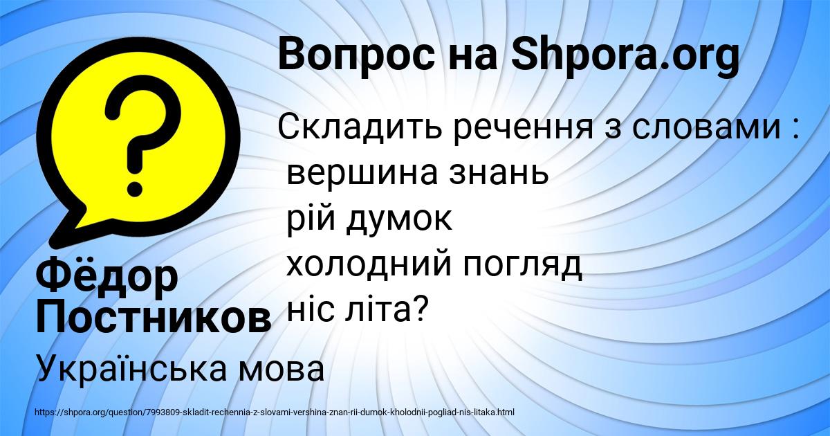 Картинка с текстом вопроса от пользователя Фёдор Постников