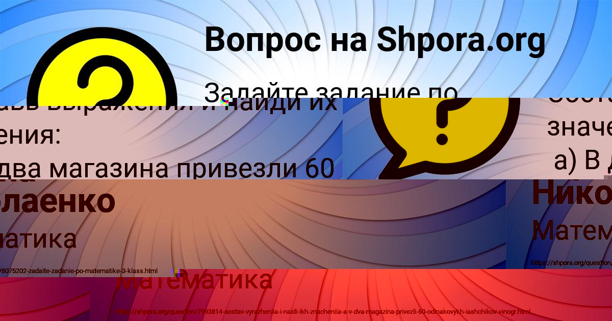 Картинка с текстом вопроса от пользователя Вероника Рябова