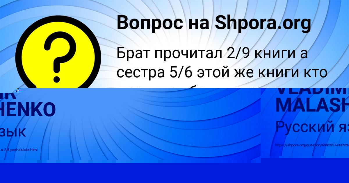 Картинка с текстом вопроса от пользователя ЕКАТЕРИНА ЗАМЯТНИНА
