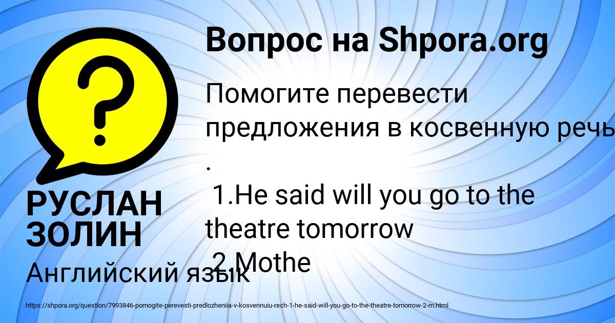 Картинка с текстом вопроса от пользователя РУСЛАН ЗОЛИН