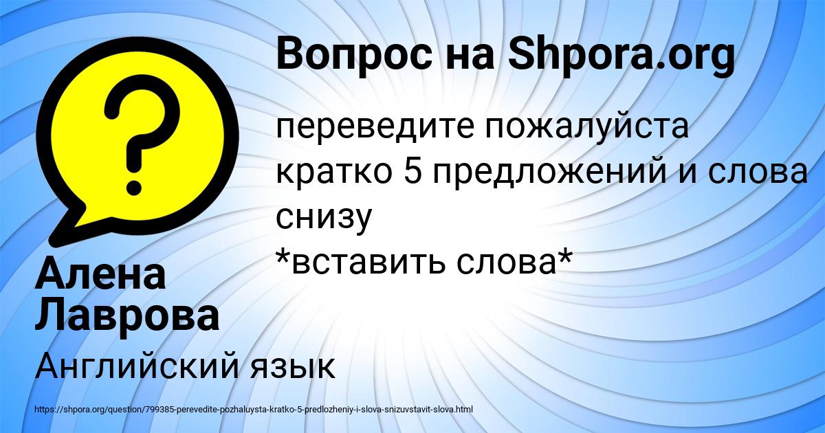Картинка с текстом вопроса от пользователя Алена Лаврова