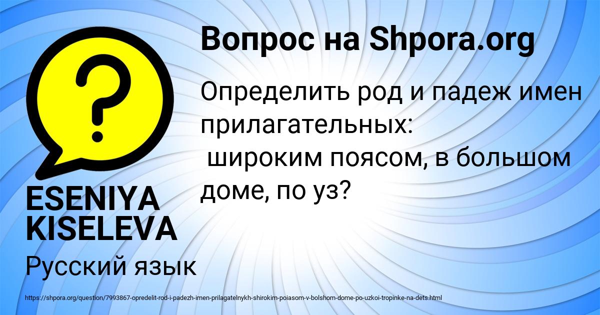 Картинка с текстом вопроса от пользователя ESENIYA KISELEVA