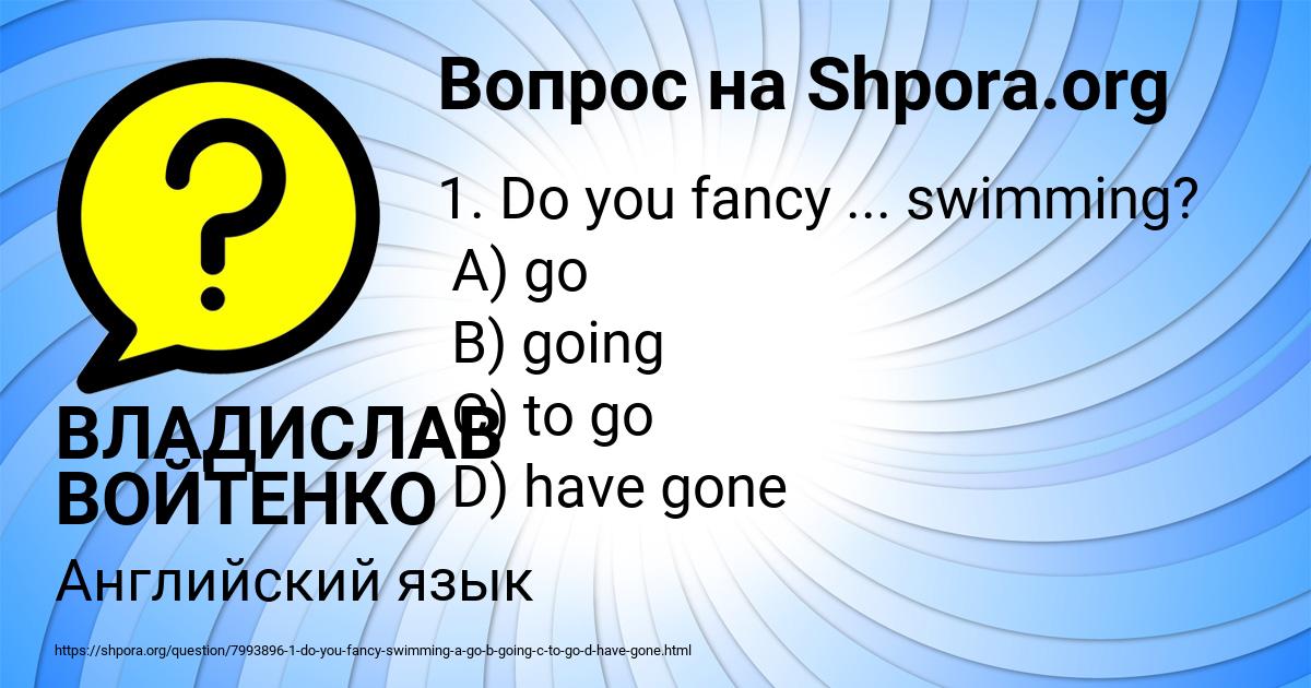 Картинка с текстом вопроса от пользователя ВЛАДИСЛАВ ВОЙТЕНКО