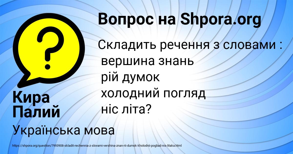 Картинка с текстом вопроса от пользователя Кира Палий