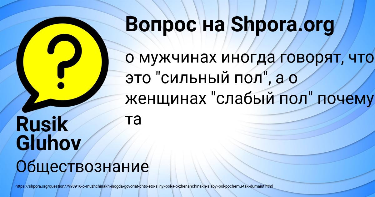 Картинка с текстом вопроса от пользователя Rusik Gluhov