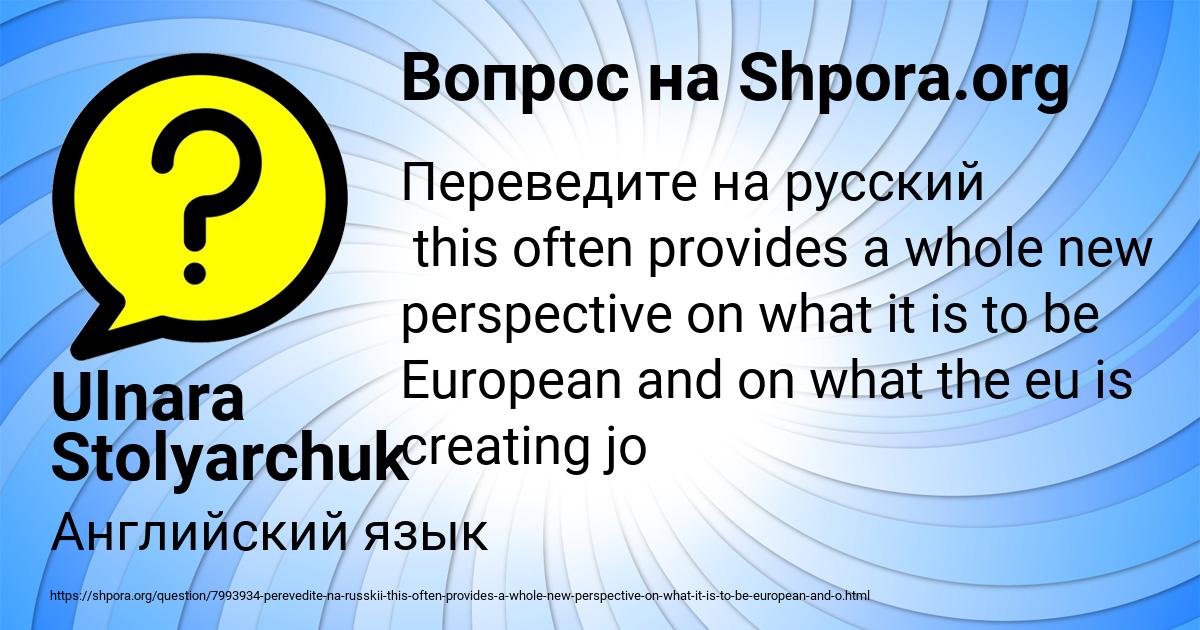 Картинка с текстом вопроса от пользователя Ulnara Stolyarchuk