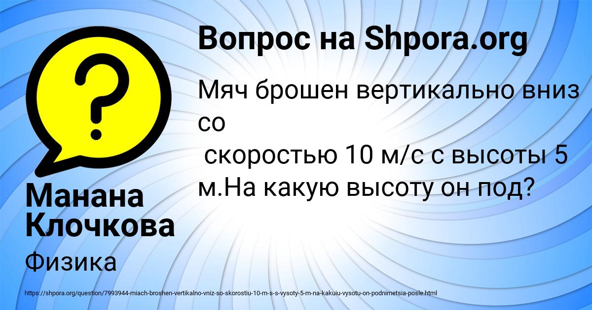 Картинка с текстом вопроса от пользователя Манана Клочкова