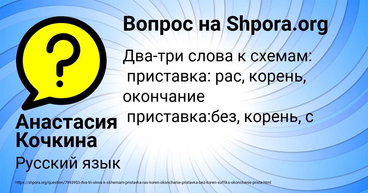 Картинка с текстом вопроса от пользователя Анастасия Кочкина