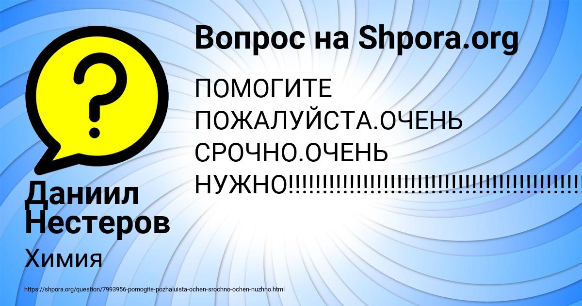 Картинка с текстом вопроса от пользователя Даниил Нестеров