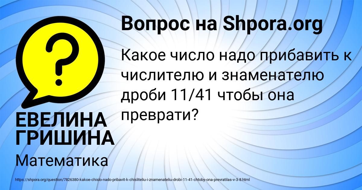Картинка с текстом вопроса от пользователя Тема Бабичев