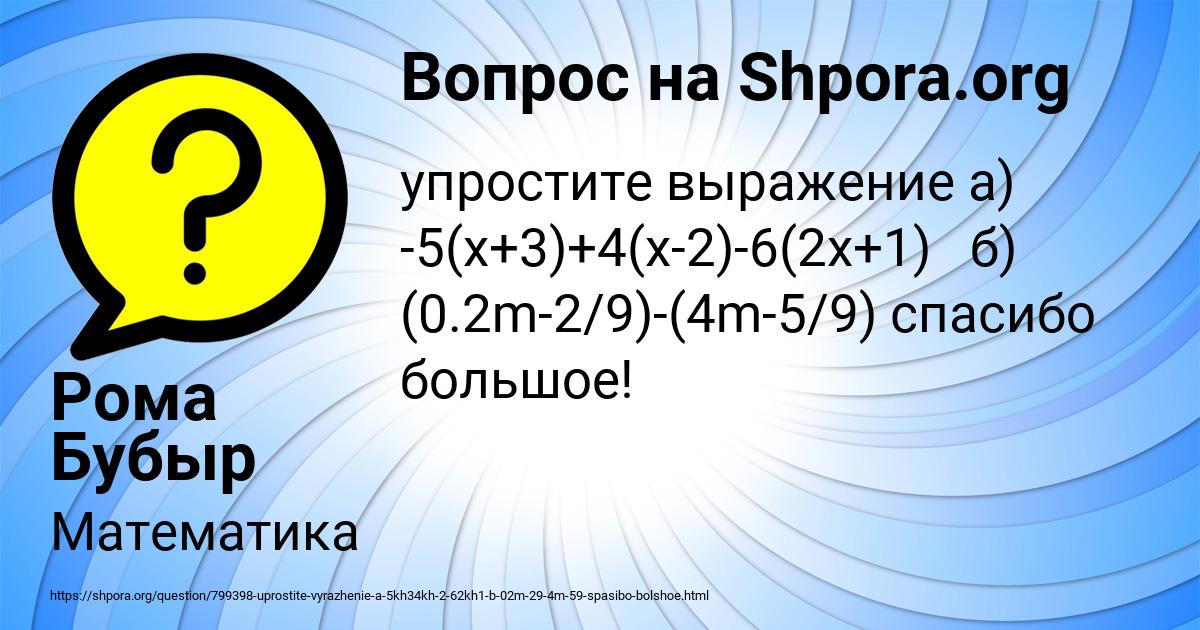 Картинка с текстом вопроса от пользователя Рома Бубыр