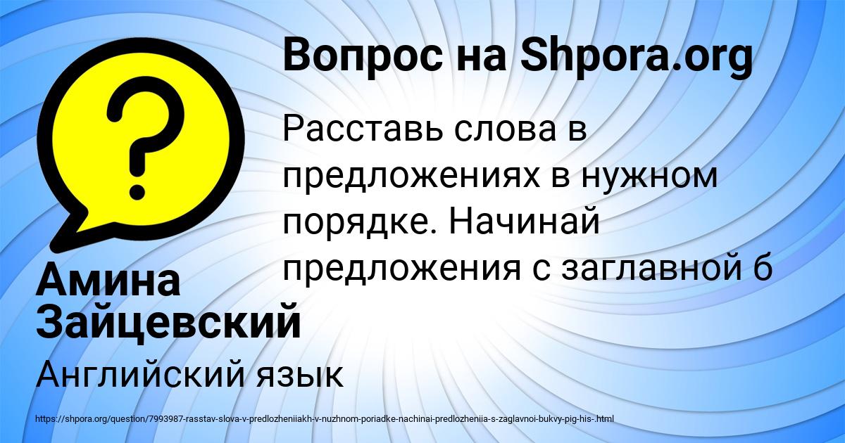 Картинка с текстом вопроса от пользователя Амина Зайцевский
