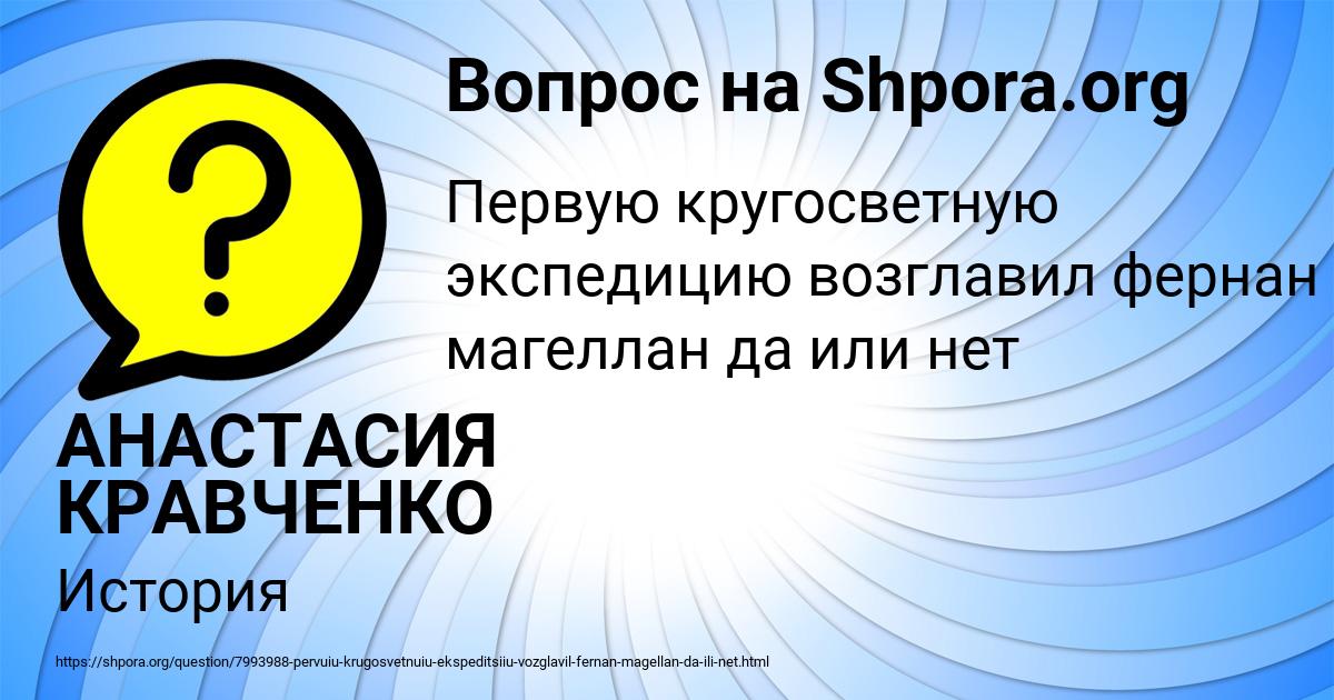 Картинка с текстом вопроса от пользователя АНАСТАСИЯ КРАВЧЕНКО