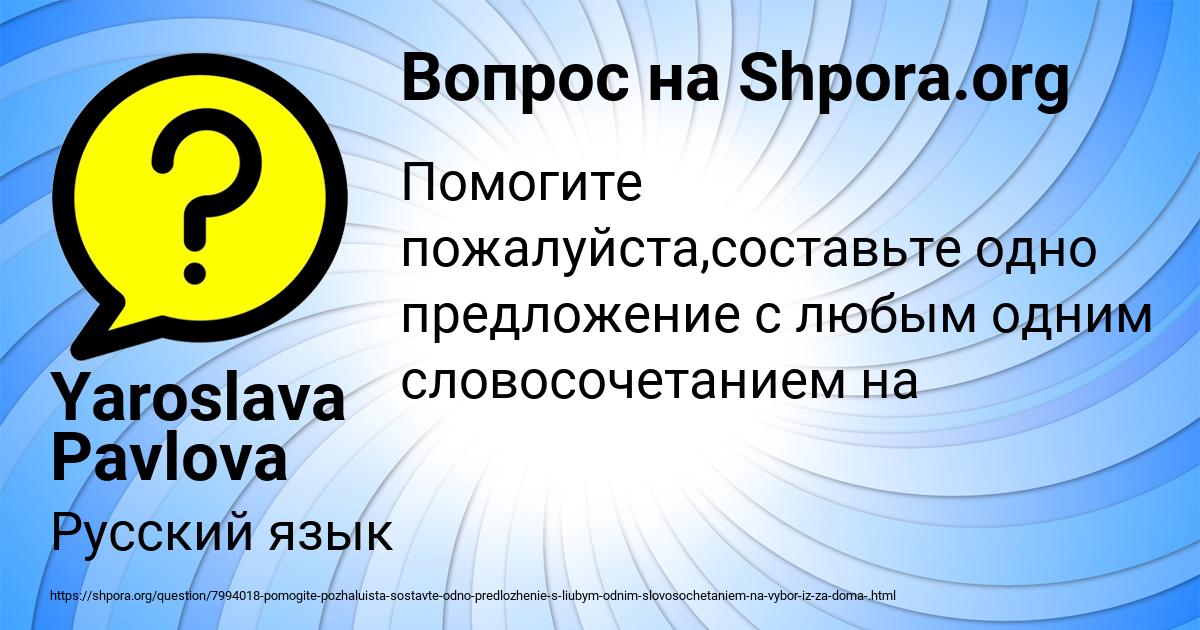 Картинка с текстом вопроса от пользователя Yaroslava Pavlova