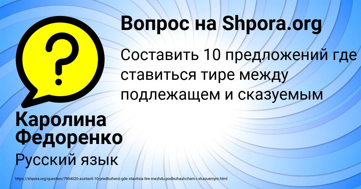 Картинка с текстом вопроса от пользователя Каролина Федоренко