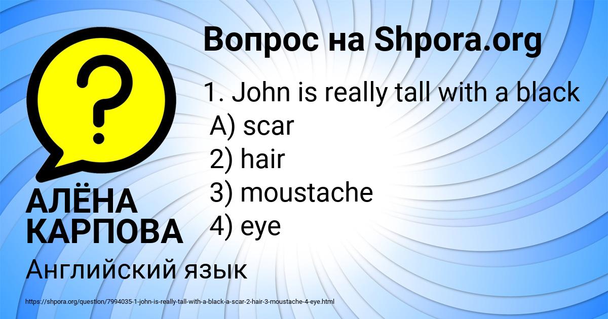 Картинка с текстом вопроса от пользователя АЛЁНА КАРПОВА