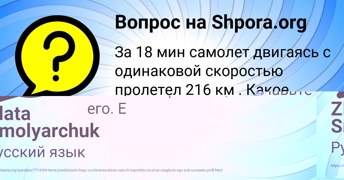Картинка с текстом вопроса от пользователя Радислав Афанасенко