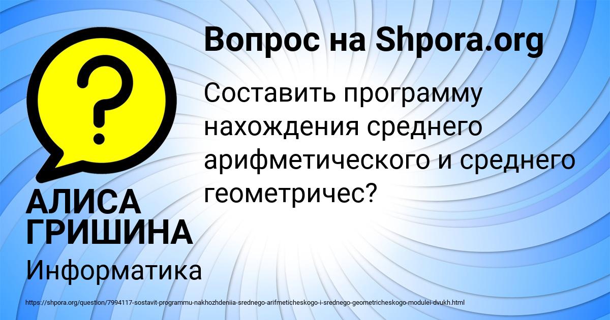 Картинка с текстом вопроса от пользователя АЛИСА ГРИШИНА