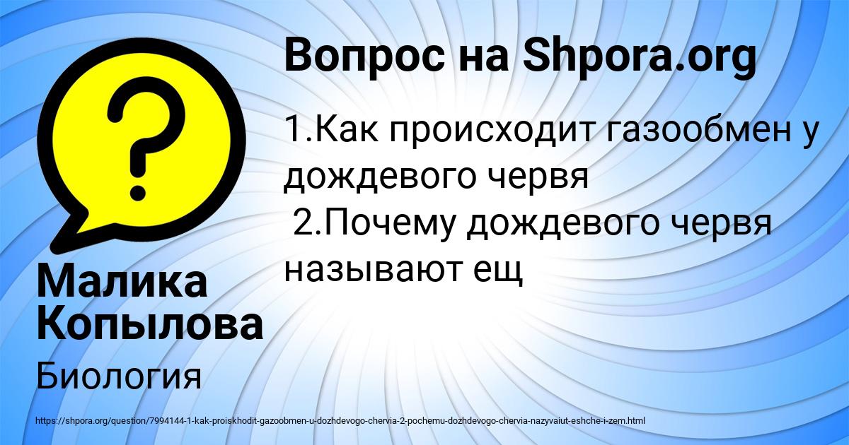 Картинка с текстом вопроса от пользователя Малика Копылова