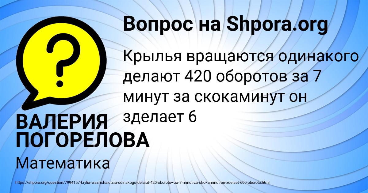 Картинка с текстом вопроса от пользователя ВАЛЕРИЯ ПОГОРЕЛОВА