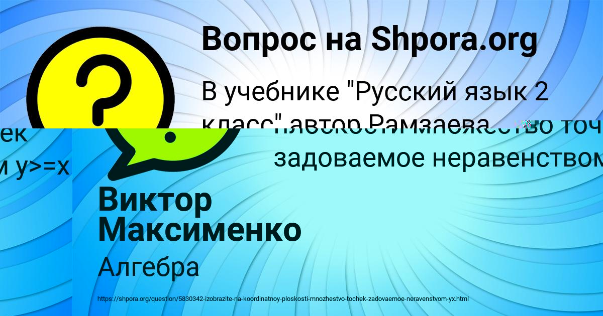 Картинка с текстом вопроса от пользователя ВЛАДИСЛАВ ТЕРЕШКОВ