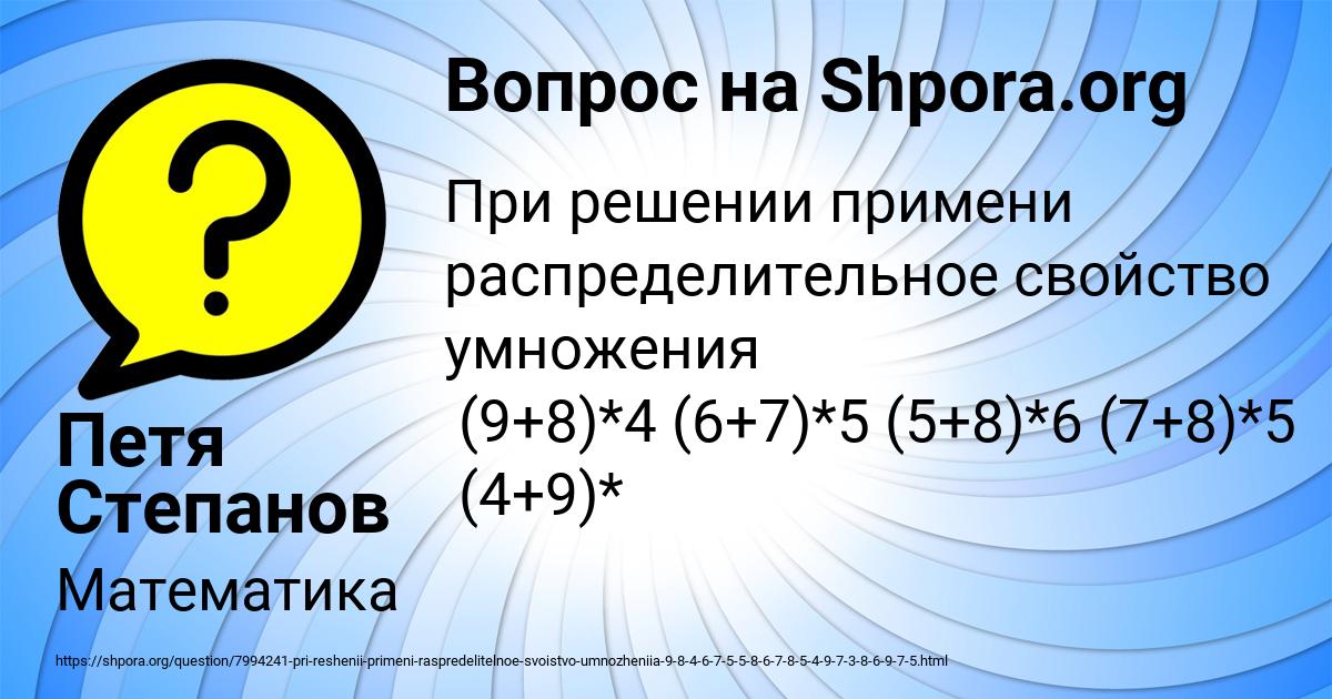 Картинка с текстом вопроса от пользователя Петя Степанов