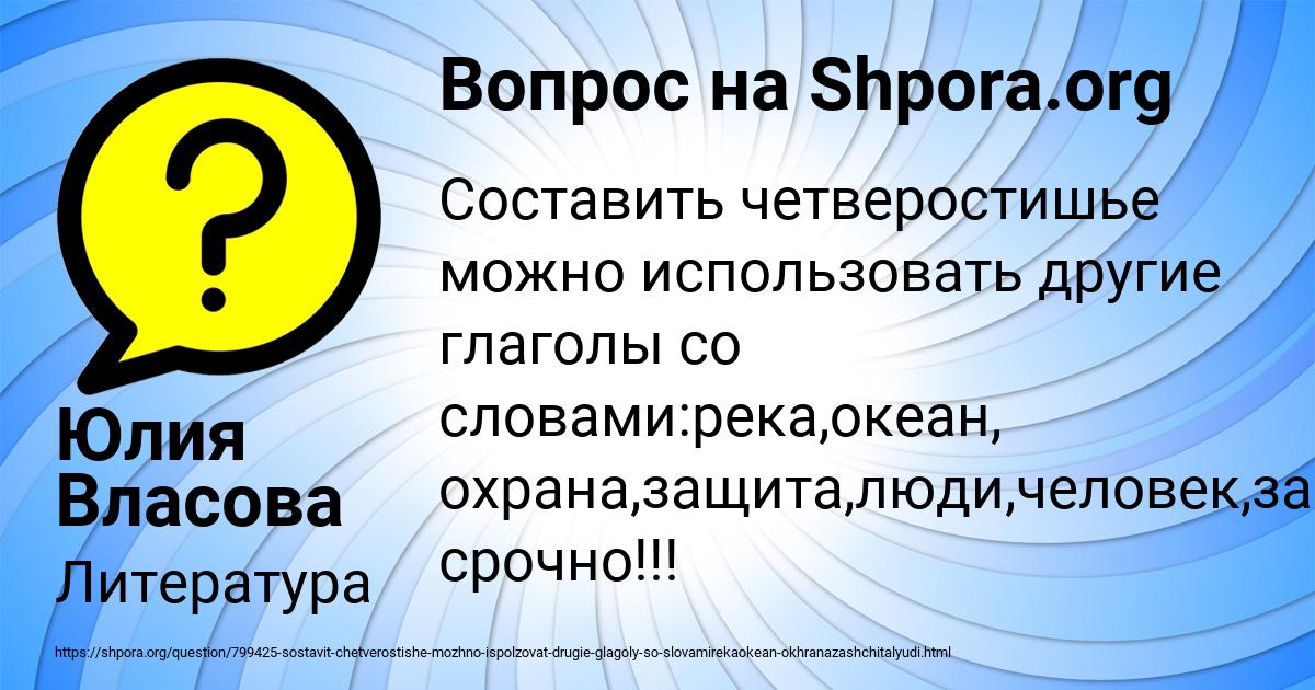 Картинка с текстом вопроса от пользователя Юлия Власова
