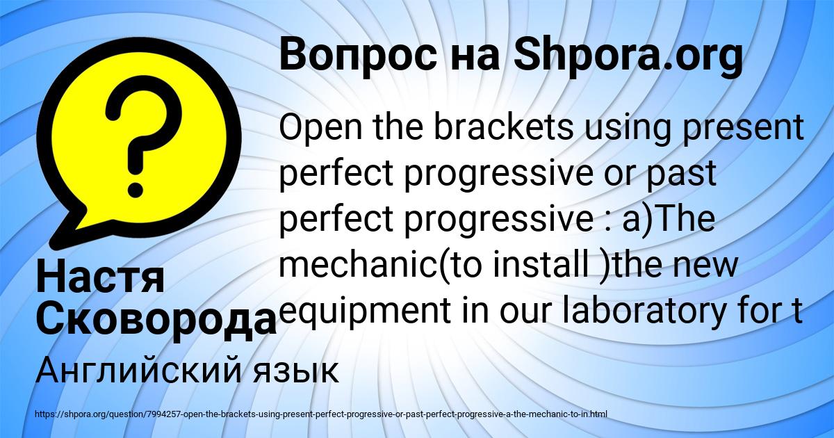 Картинка с текстом вопроса от пользователя Настя Сковорода