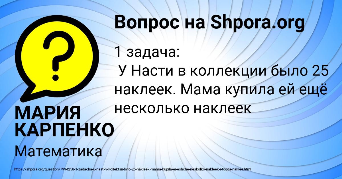 Картинка с текстом вопроса от пользователя МАРИЯ КАРПЕНКО