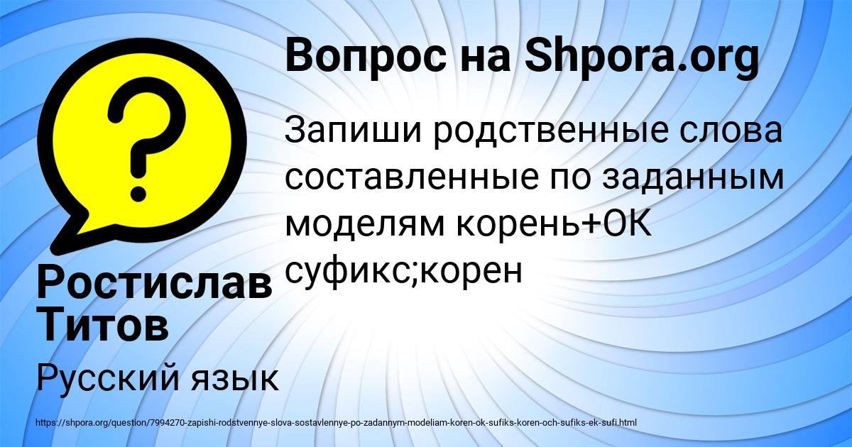 Картинка с текстом вопроса от пользователя Ростислав Титов