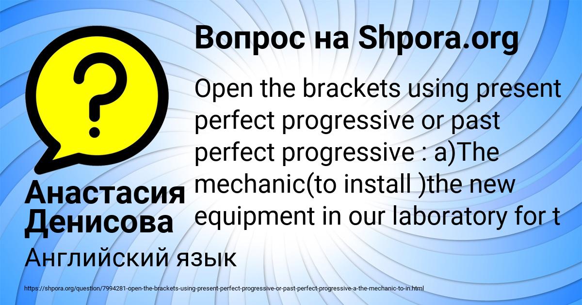 Картинка с текстом вопроса от пользователя Анастасия Денисова