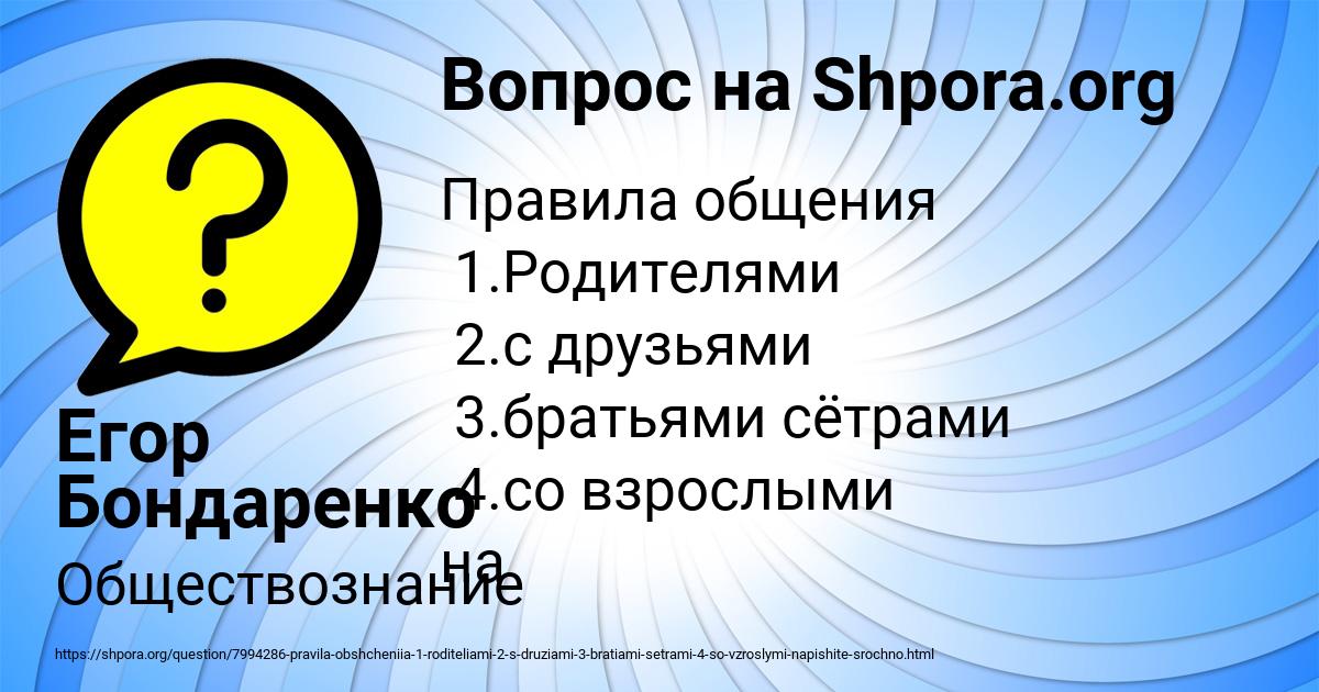 Картинка с текстом вопроса от пользователя Егор Бондаренко
