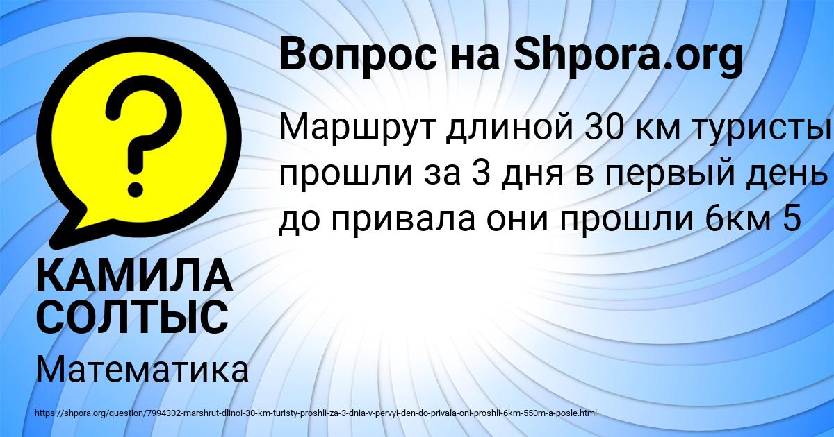 Картинка с текстом вопроса от пользователя КАМИЛА СОЛТЫС