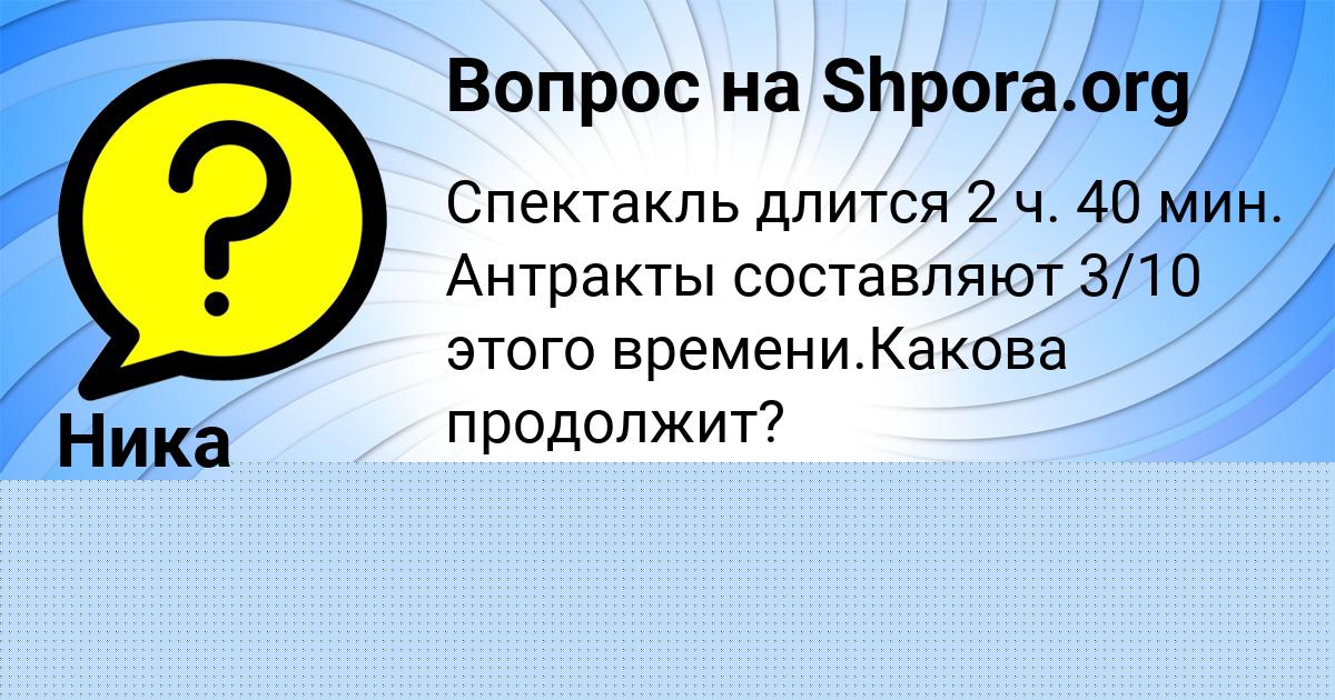 Картинка с текстом вопроса от пользователя Ника Коваленко