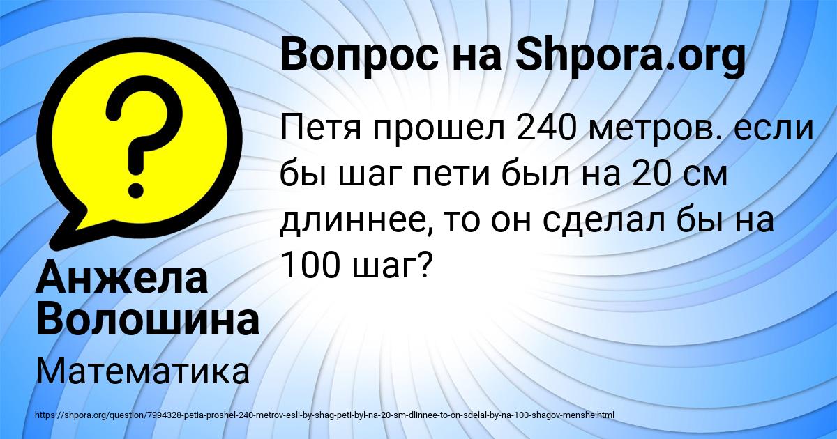 Картинка с текстом вопроса от пользователя Анжела Волошина