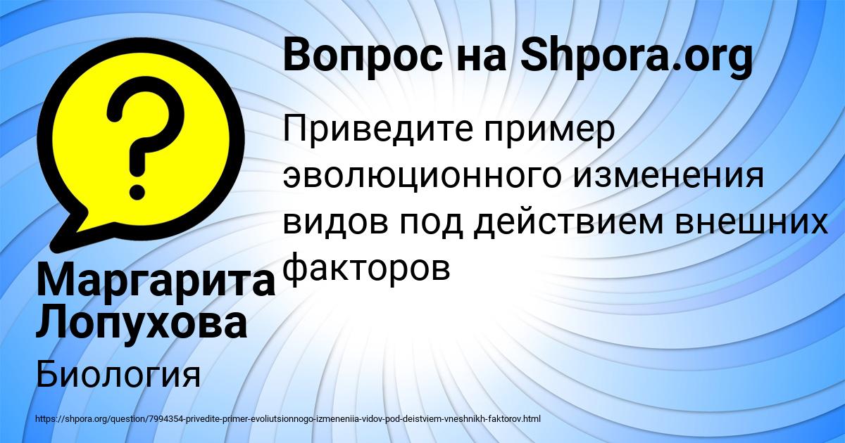 Картинка с текстом вопроса от пользователя Маргарита Лопухова