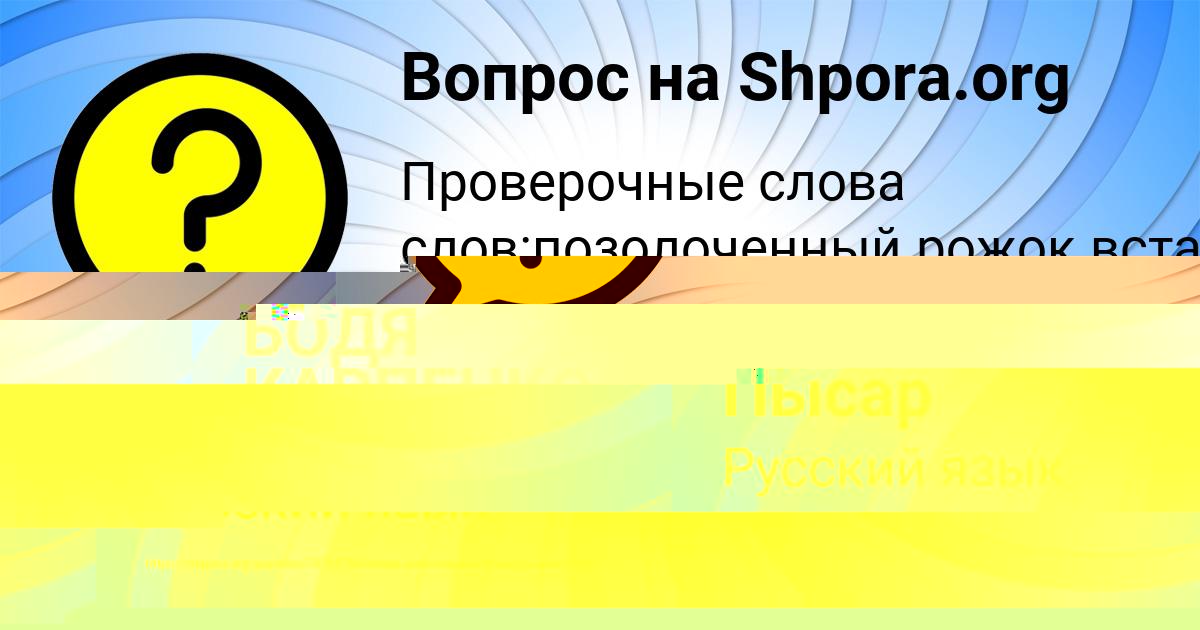 Картинка с текстом вопроса от пользователя DANIL AZARENKO