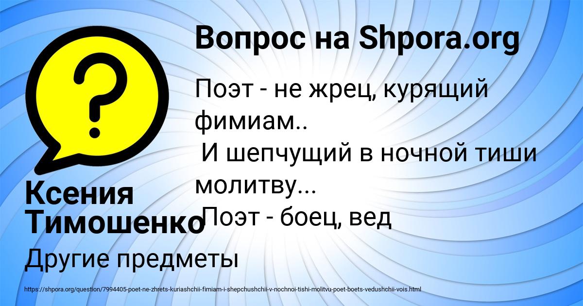 Картинка с текстом вопроса от пользователя Ксения Тимошенко
