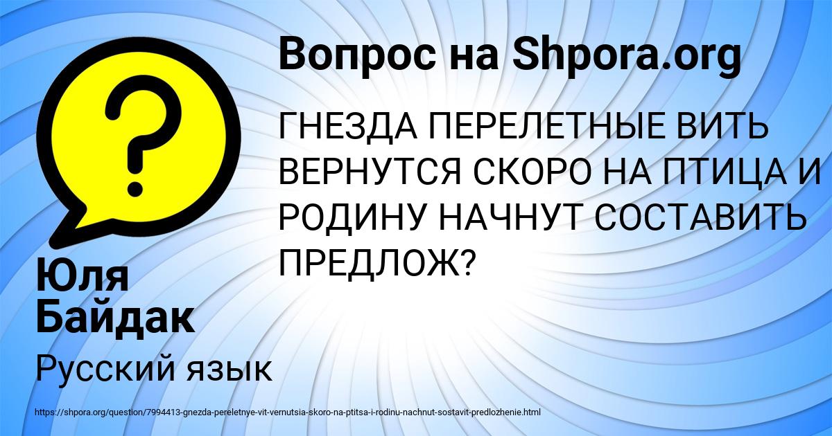 Картинка с текстом вопроса от пользователя Юля Байдак