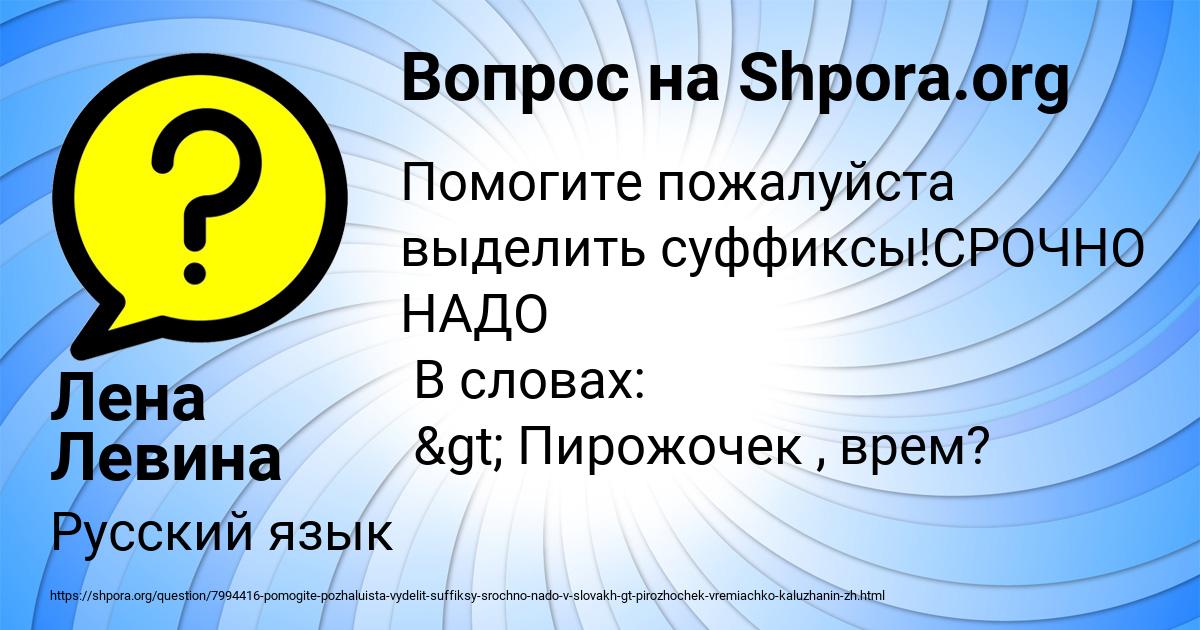 Картинка с текстом вопроса от пользователя Лена Левина